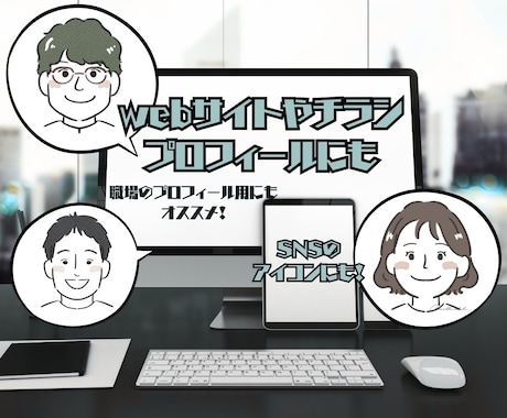 お写真をもとにゆるくシンプルな似顔絵をお描きします 名刺、席次表、アイコンなどにおすすめ！大人数の依頼も可能 イメージ2