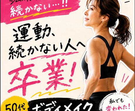 40代50代ダイエット筋トレを7日間サポートします 何から始めればいいか分からない方7日間チャットで伴走します。 イメージ1