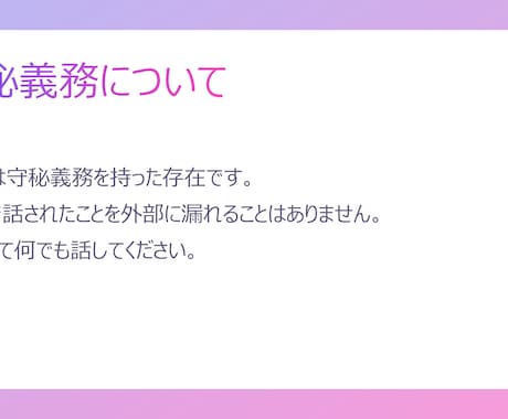 ライトプラン:月1回の継続セッションをします 気持ちを整理して、自分らしく前に進みたいあなたへ イメージ2