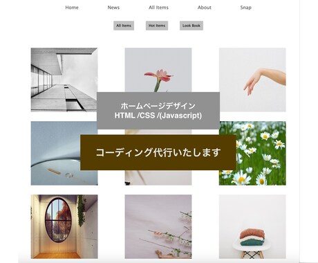 イメージに沿ったWebサイトを制作します HTML / CSSで理想の形にデザインにいたします イメージ1