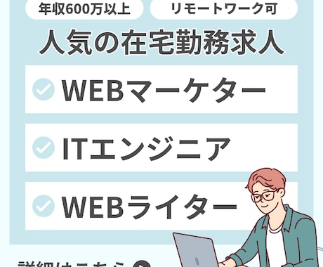 効果的なバナー・広告用のデザイン画像を作成します 簡易なイラストや素材を使用した思わずクリックしたくなる広告 イメージ2