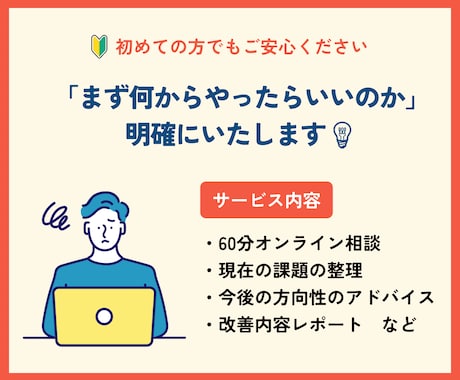 ホームページの制作・改善アドバイスをします HPの制作・活用についてWEBディレクターがご相談に乗ります イメージ2