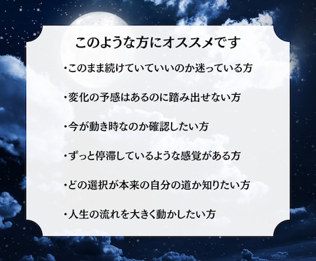 冥界霊視で人生の転機を視ます 流れが変わる瞬間は、すでに決まっています イメージ2