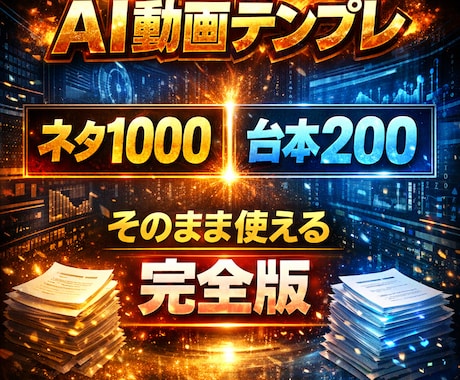 AIショート動画を量産できる完全テンプレ提供します 初心者でも迷わずAIショート動画を量産できる設計 イメージ2