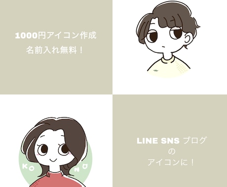 ポップなイラストで似顔絵アイコンをお描きします イメージ1