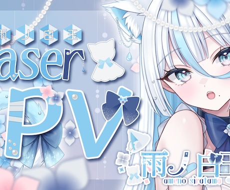 素材に合わせたティザーPV作成します Vtuber様・Vライバー様向け！ イメージ1