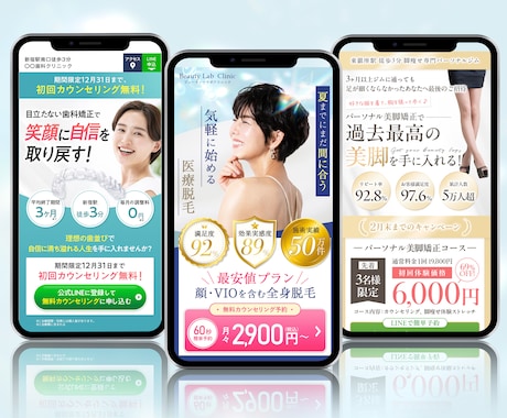 思わず読んでしまうデザインで売れるLPを制作します ＼最短7日／売上・集客につなげるデザインをご提供！ イメージ2