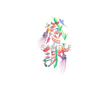 手描きの花文字をデータ（画像）でお届けします 開運アイテムをSNSのアイコンや待ち受け画像、ロゴに。 イメージ2