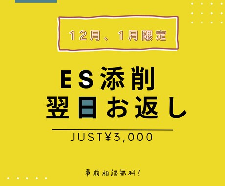 新卒の就活に必要なこと全てサポートします 心理テストと面談を通してマッチングを進めます イメージ1