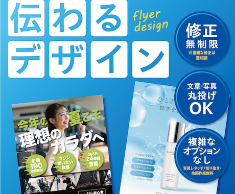 丸投げOK！低価格で高クオリティのデザインします 修正無制限／コミコミ料金で安心／初めての方でも大歓迎！ イメージ1