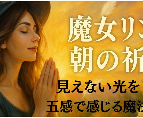 魂の波動が乱れている方へ光り輝く位置へ戻します 魂の乱れている波動を整えます。運命の法則お伝えします イメージ1
