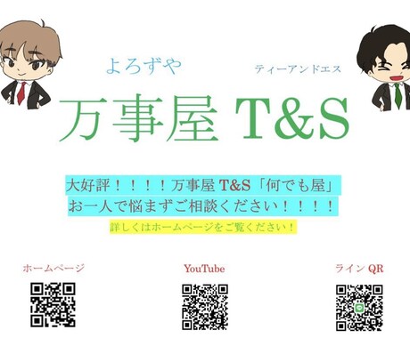 何でも相談にのります 誰かに話を聞いてほしい等是非ご利用ください イメージ1