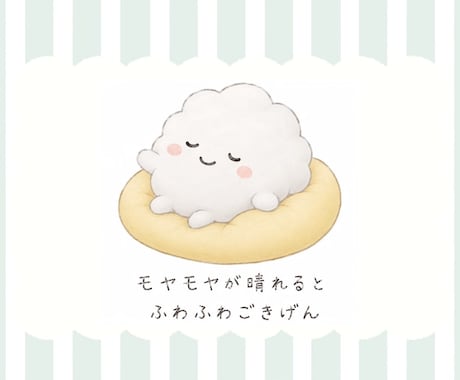 消化しきれないモヤモヤなどお聞きします ☘️雑談☘️会話したい☘️心の荷物おろし☘️癒し☕️ᐝ イメージ1