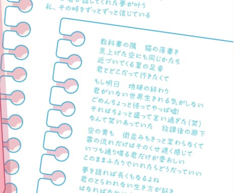 メロディーに合わせた歌詞を制作します 歌詞のみご希望の方はこちらから イメージ2