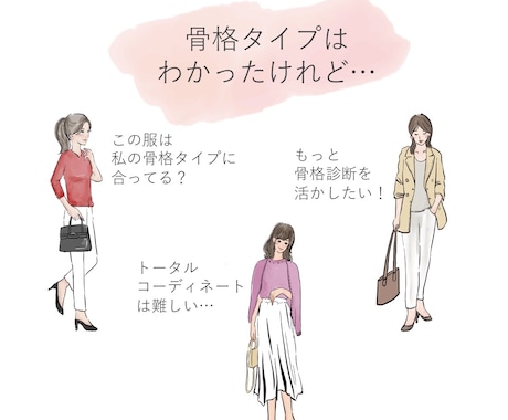 骨格診断後の個別相談をお受けします ⭐︎当サロンで骨格診断された方限定⭐︎ イメージ2