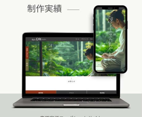 月額2万円〜|Web制作サポートします 制作・運用・維持費すべてコミで安心スタート！ イメージ2