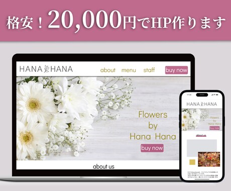 格安！7日間20,000円でホームページを作ります ※自分で手軽に更新できるページを作ります！ イメージ2