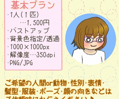 ゆるくてかわいい♪イラストアイコン描きます 人間・動物のイラストを描くのが得意です！ イメージ2