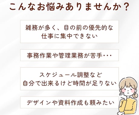 オンライン秘書がサポート｜お試しプランもあります 丁寧なサポートと伝わるCanvaデザイン、まるっとおまかせ！ イメージ2