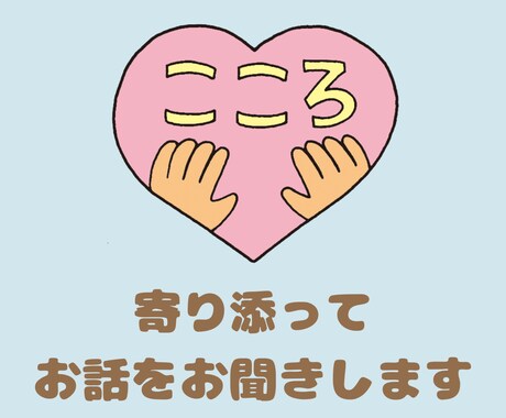 介護のお悩み、お聞きします 介護経験者がお話し聞きます。話してスッキリ♪ イメージ2