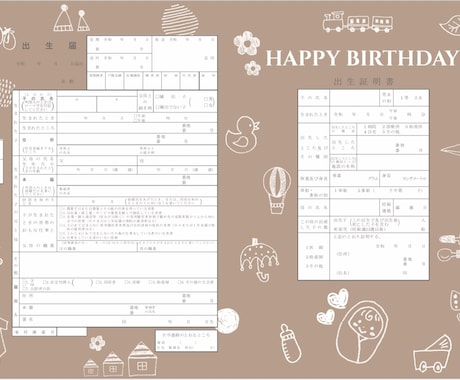 名入れ可能！セミオーダー出生届を制作します 新デザイン今後も追加予定です♪ イメージ2