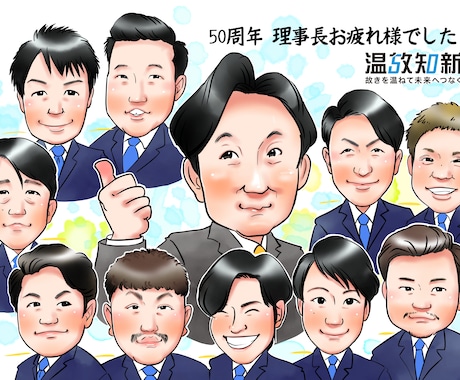 初めてや大人数歓迎！お写真から温かい笑顔にします 還暦祝い、家族や仲間の思い出を残す一枚。データ納品、印刷対応 イメージ2