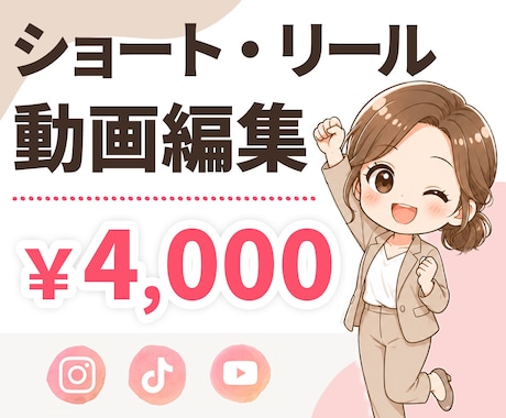 切り抜きなど、ショート動画の編集承ります イメージ1