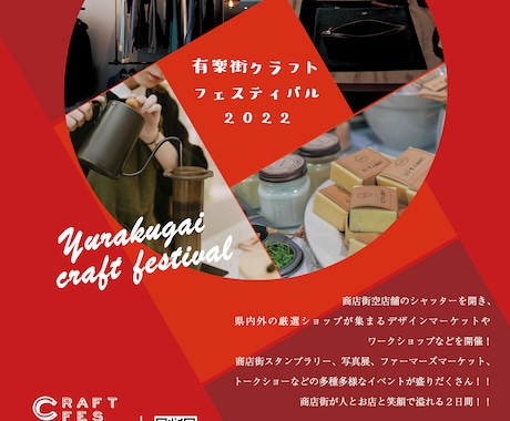訴求力のあるチラシ作成致します 【高品質】【低価格】丁寧なヒアリングで初めての方も安心！ イメージ2