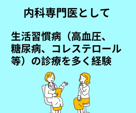 予約商品★特別価格★現役医師に直接健康相談できます 否定批判しません！ぜひお気軽にご相談ください！ イメージ2