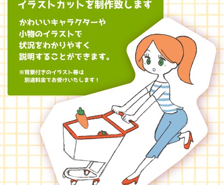 商用OK！個性的なイラスト制作致します Webや雑誌、SNS等でイラストを使用してみませんか？ イメージ2