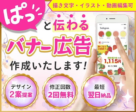 高品質☆プロが視認性のある広告バナー作成します 描き文字・イラスト受注可能☆世界観を大切にします。 イメージ1