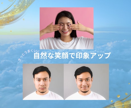 柔らかい笑顔で印象アップ♪ 表情筋を取り戻します 明るい印象、好感度アップで素敵な毎日を♪ イメージ1