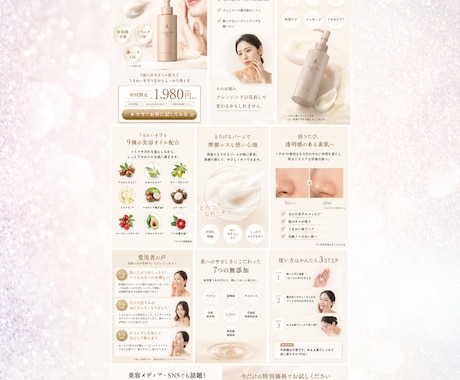 Studioで女性に受けるLP作ります 【お見積り無料◎】思わず目に留まるデザインで売り上げUP！ イメージ2