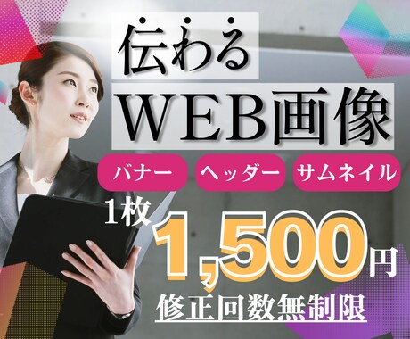 女性向け伝わるデザイン作成します イメージ1