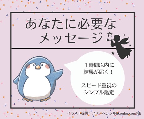１時間以内に届く☆あなたへメッセージを受け取ります 【超特急】スピード重視のシンプル占い＊見た時がタイミングです イメージ1