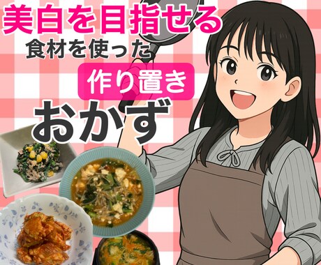 美白食材がたっぷりなレシピを提案します 美白を目指せる食材を使った時短レシピを3品提案します！ イメージ1