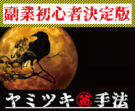 卍【副業初心者決定版】ヤミツキになる手法教えます ㊙ノウハウ凝縮！バイナリーFXで溶かす前に イメージ1