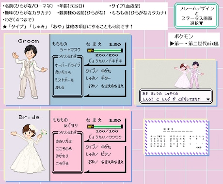 ゲーム風①結婚式オープニングムービー作ります ISUM申請も◎✜お二人の可愛いオーダーメイドット絵で演出✜ イメージ2