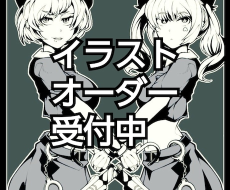 イラストオーダー受け付けます 表情差分1枚無料！版権〜オリジナルまで手広くお受けします！