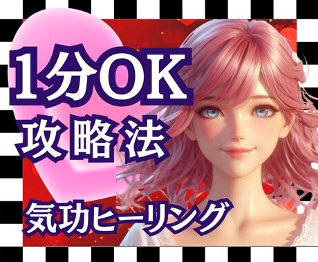 1分～OK！恋愛、仕事、転職、人間関係の占いします 一歩が踏み出せないあなたへ。 動き出した時から未来は変わる！ イメージ1