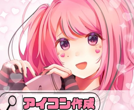 アイコン作成します かわいい顔ならお任せください！ イメージ1