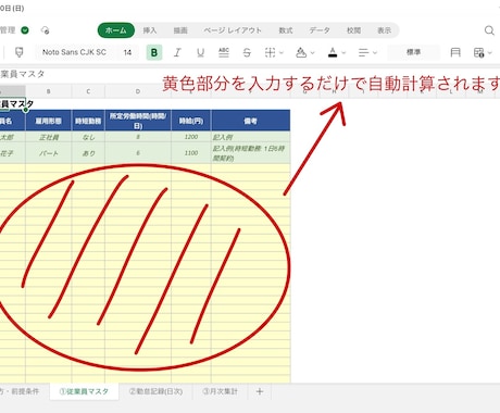 Excel/勤怠管理シフト自動計算シート提供します 黄色部分を入力するだけ。残業・深夜・休日割増まで自動計算！ イメージ1