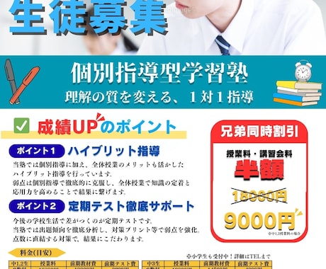 集客チラシ制作します 惹かれるチラシ作りを目指してます！ イメージ2