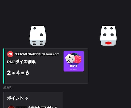 Discord botを安価で作成致します あなたが欲しいDiscordのボットを低価格で制作いたします イメージ1