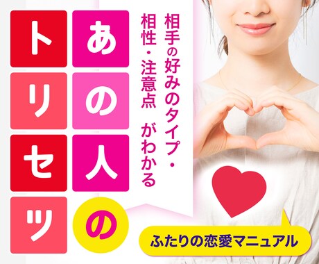 相手の【気持ち・相性・好きなタイプ・性格】占います ☆大手の電話占い会社所属鑑定士が、宿命の星をリーディング☆ イメージ1