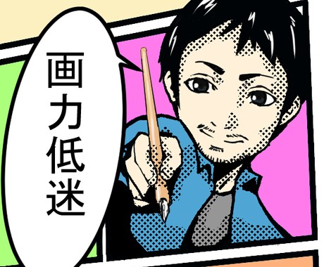 漫画調で描くSNS等のアイコンを制作します 得意を視覚化したいというあなたに！ イメージ1