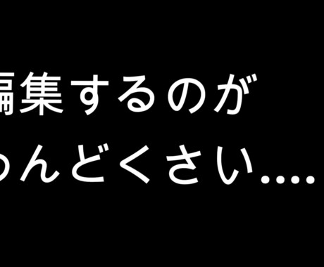 ハイクオリティな動画を作ります 早急に動画編集させていただきます!! イメージ2