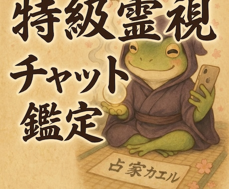 波動霊視×リアル鑑定|30分チャット占います 止まった恋、届かない想い。今すぐ“見えない答え”を明らかに。 イメージ1