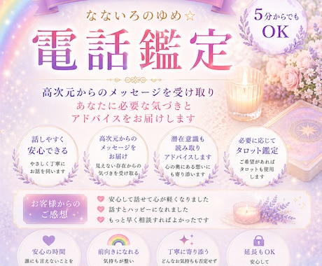 質疑応答しながら高次元からのメッセージを降ろします どんな質問でもOK☆質問し放題☆占い初心者も大丈夫です イメージ1