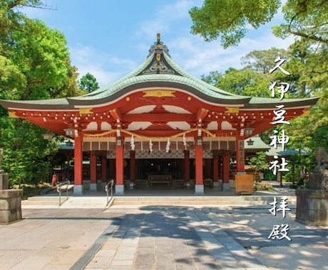 七夕にパワースポット神社のご利益をお送ります 『 縁結び・仕事・金運などの願いごとに神社のご利益あり 』 イメージ2